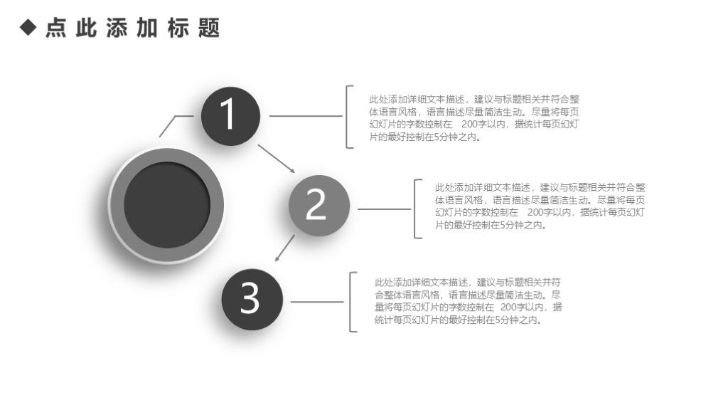 商务风商业策划项目计划书通用PPT模板7