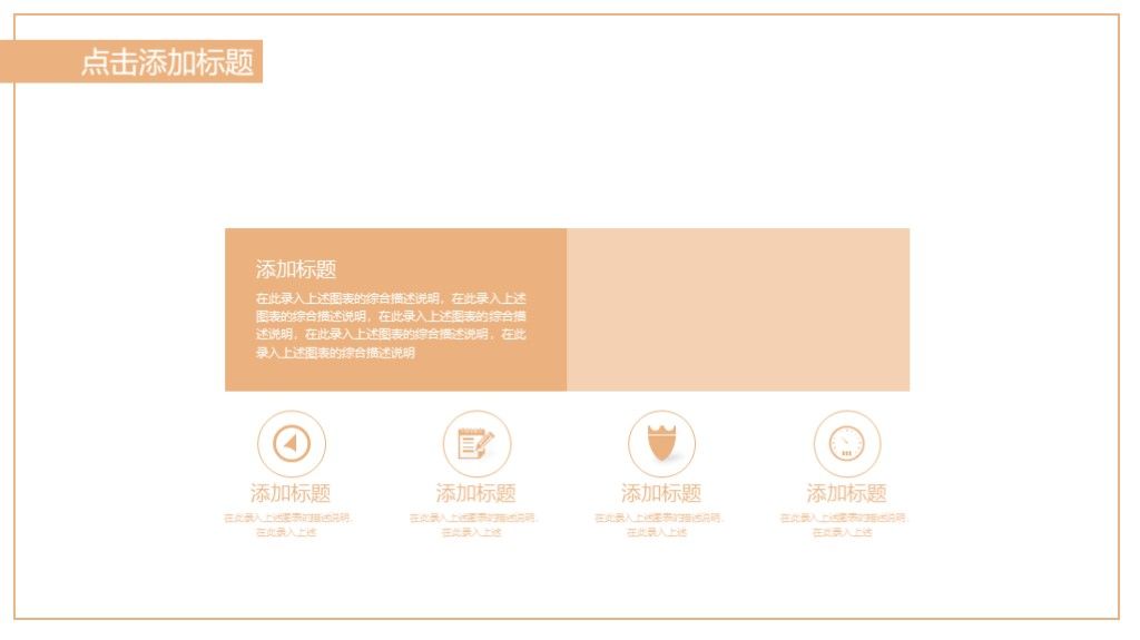 简约风中小学教学知识竞赛通用PPT模板9