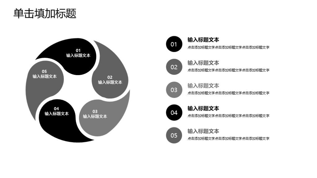 简约风岗位晋升竞聘述职报告通用PPT模板6