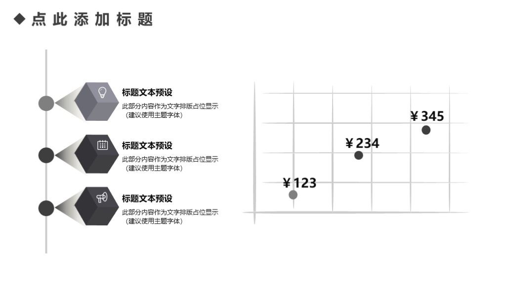 商务风商业策划项目计划书通用PPT模板6