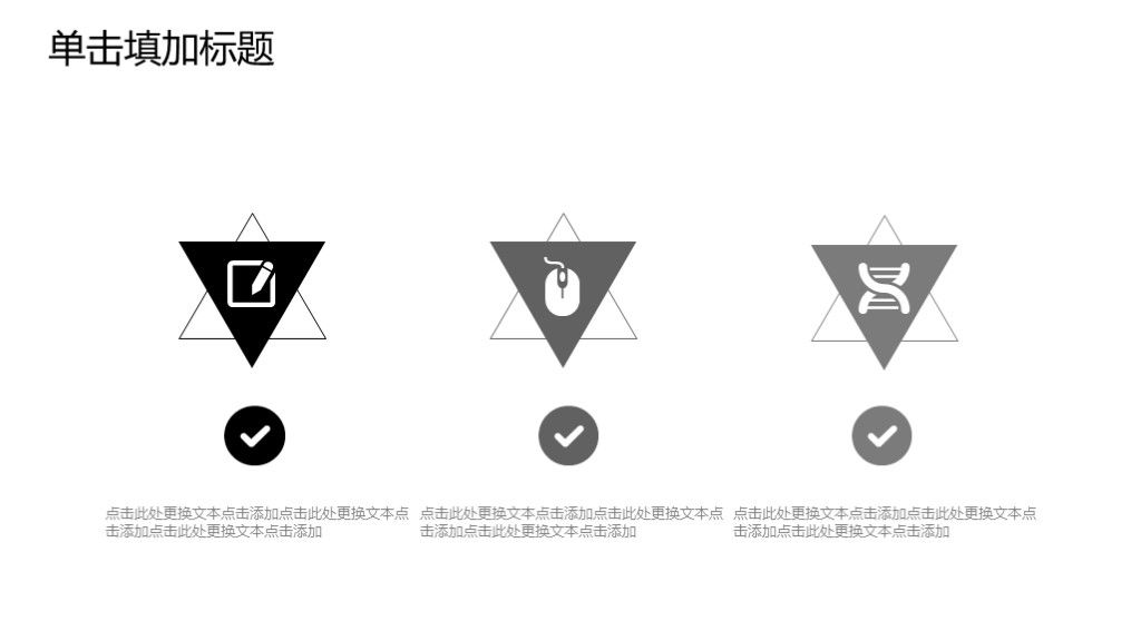 简约风岗位晋升竞聘述职报告通用PPT模板9