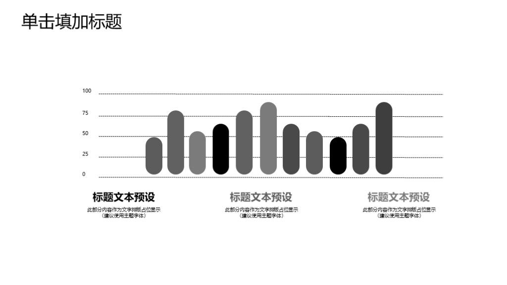 简约风岗位晋升竞聘述职报告通用PPT模板3