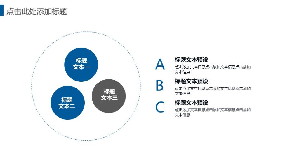 商务风商务年终汇报工作总结通用PPT模板3