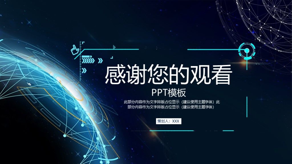 商务风创业融资计划书宣传项目路演通用PPT模板10