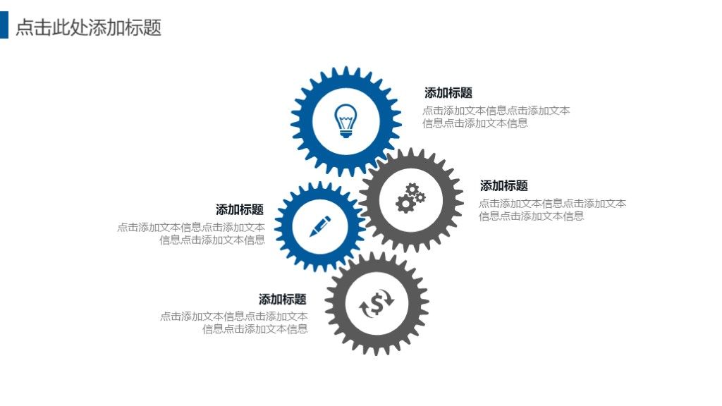 商务风商务年终汇报工作总结通用PPT模板9
