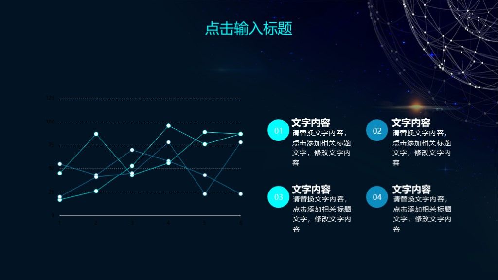 商务风创业融资计划书宣传项目路演通用PPT模板3