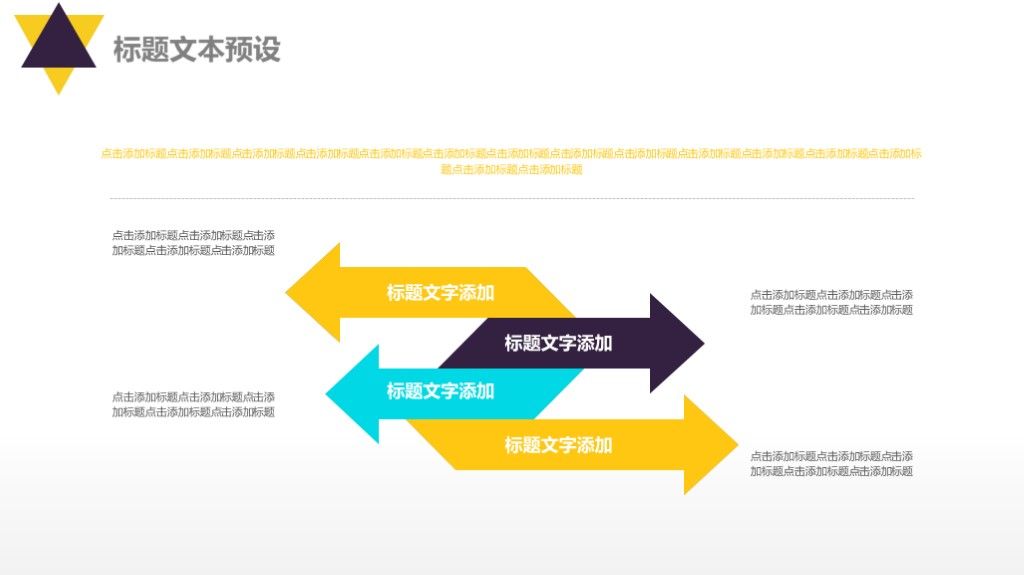 商务风金融理财基金投资计划书通用PPT模板6