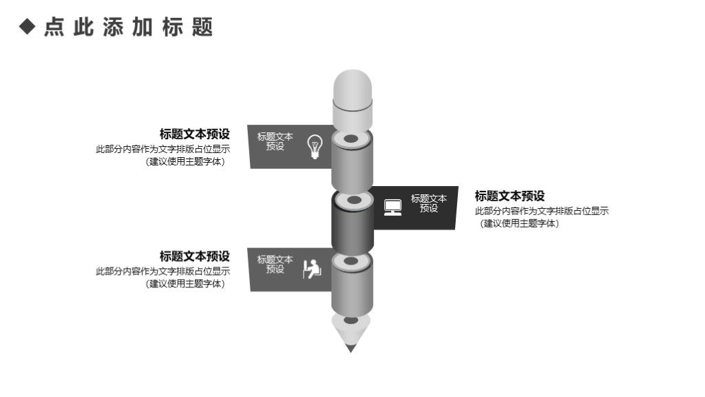 商务风商业策划项目计划书通用PPT模板3