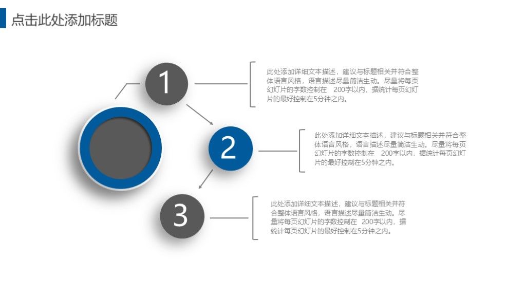 商务风商务年终汇报工作总结通用PPT模板5
