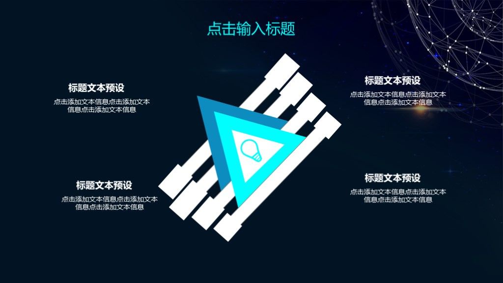 商务风创业融资计划书宣传项目路演通用PPT模板5
