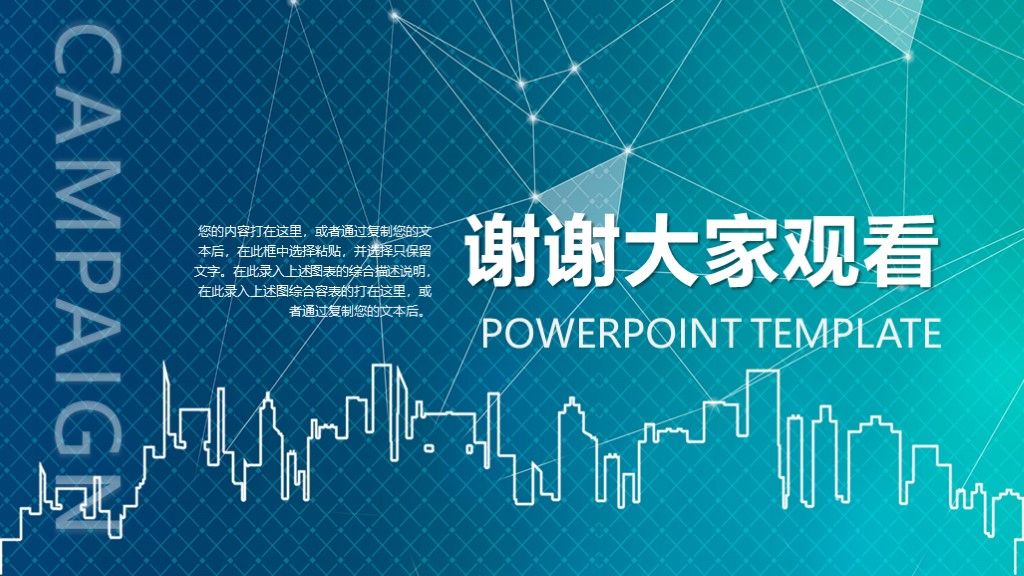 商务风学生干部职位竞选个人总结通用PPT模板10