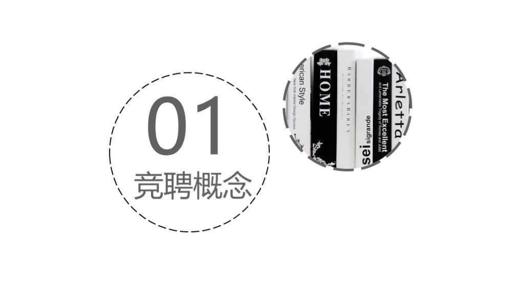 简约风岗位晋升竞聘述职报告通用PPT模板2