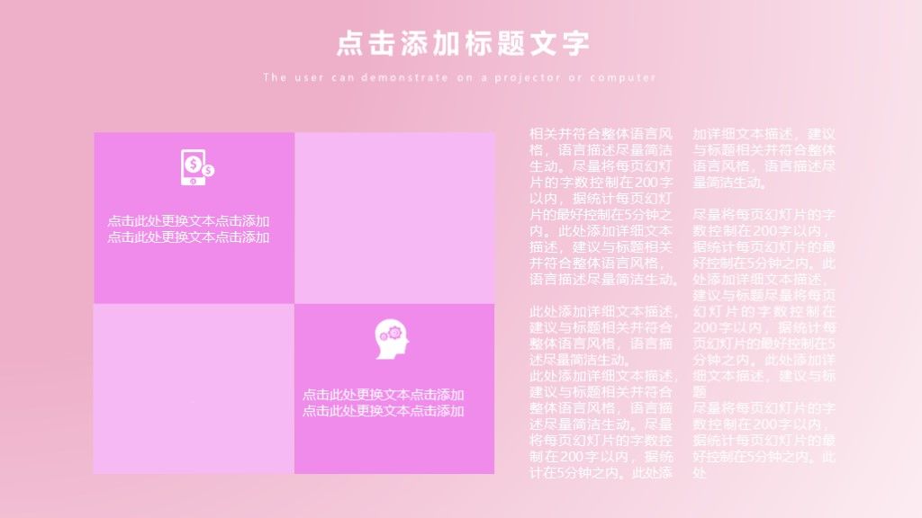 商务风小清新校园招聘企业宣传演示通用PPT模板8