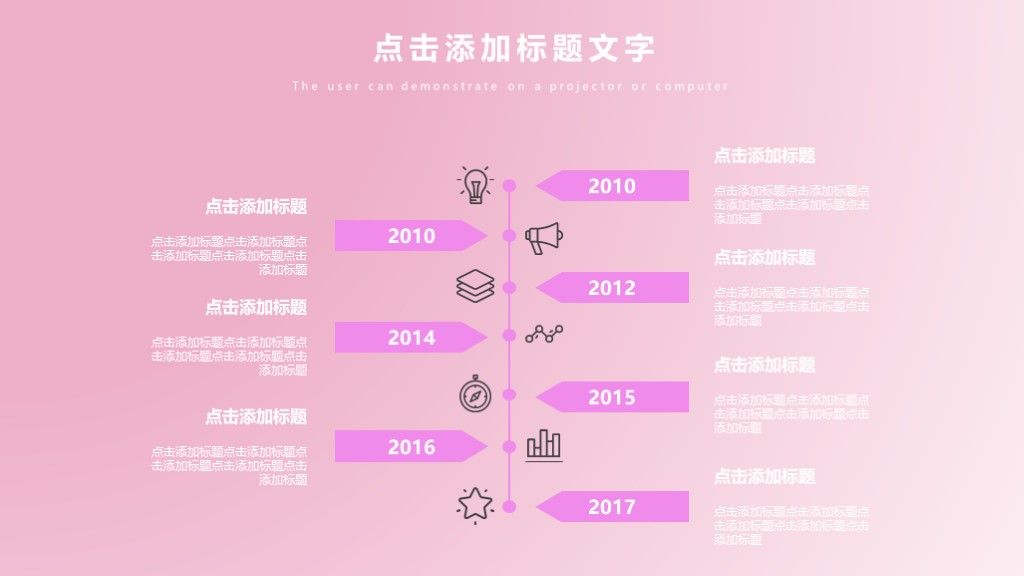 商务风小清新校园招聘企业宣传演示通用PPT模板4