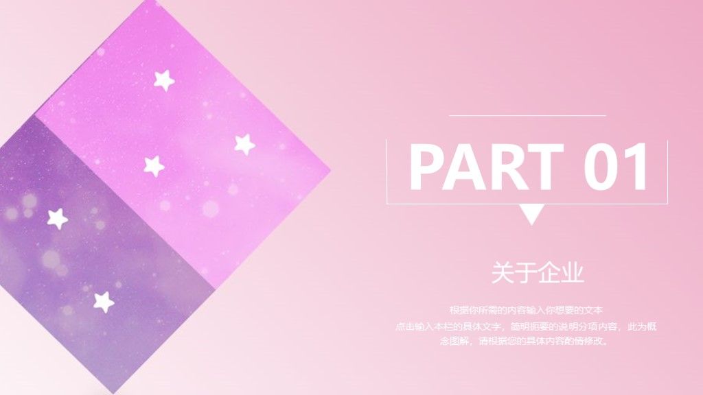 商务风小清新校园招聘企业宣传演示通用PPT模板2
