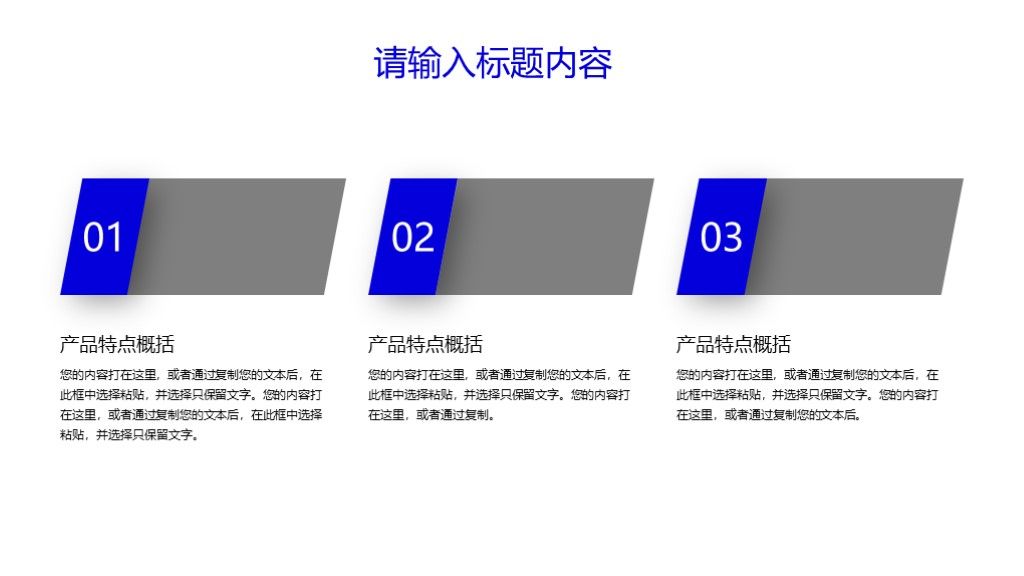 商务风商业项目投资策划计划书通用PPT模板5