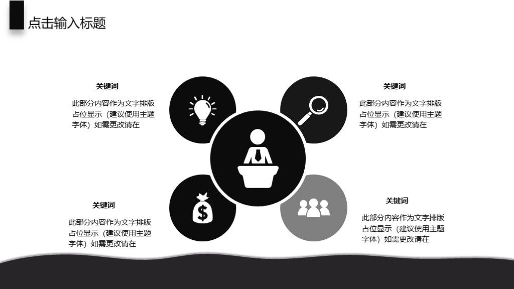创意风教育培训座谈交流宣传策划工作通用PPT3