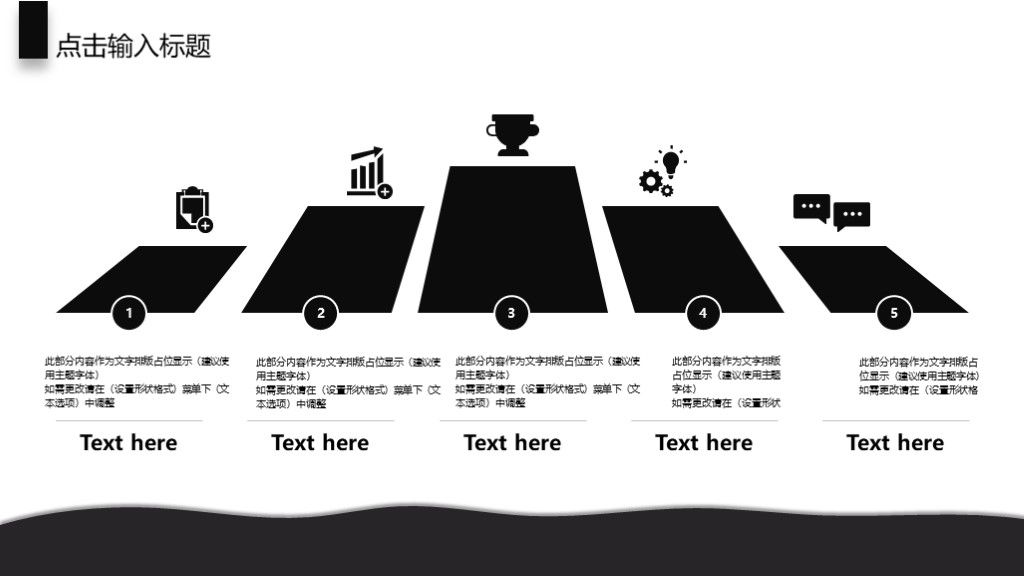 创意风教育培训座谈交流宣传策划工作通用PPT8