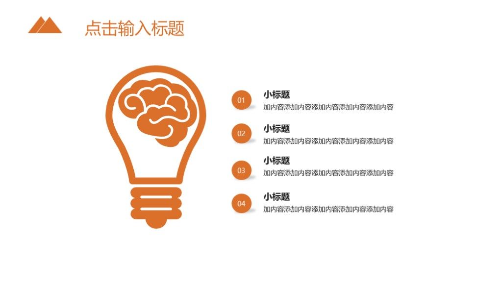 黄色简约风季节变化工作汇报策划通用PPT模板8