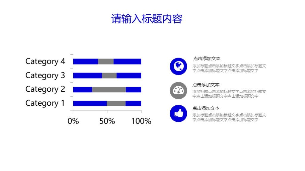 商务风商业项目投资策划计划书通用PPT模板4