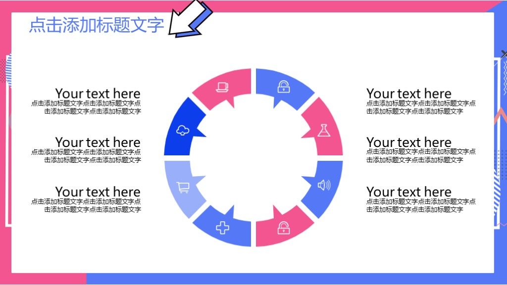 孟菲斯风格商务汇报工作汇报总结通用PPT模板6