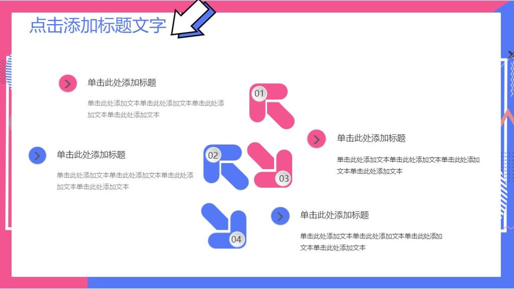 孟菲斯风格商务汇报工作汇报总结通用PPT模板8