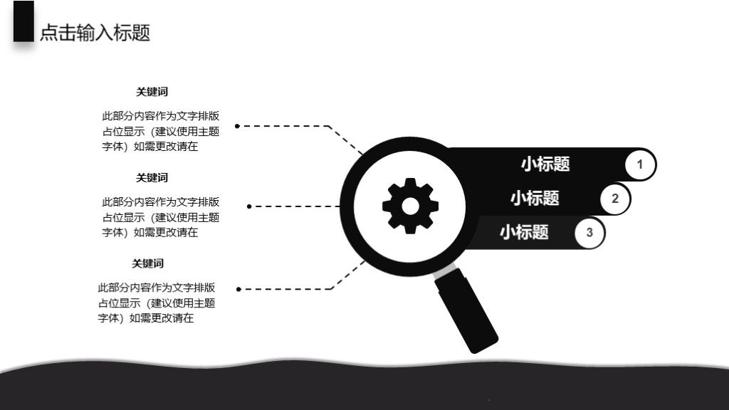创意风教育培训座谈交流宣传策划工作通用PPT5
