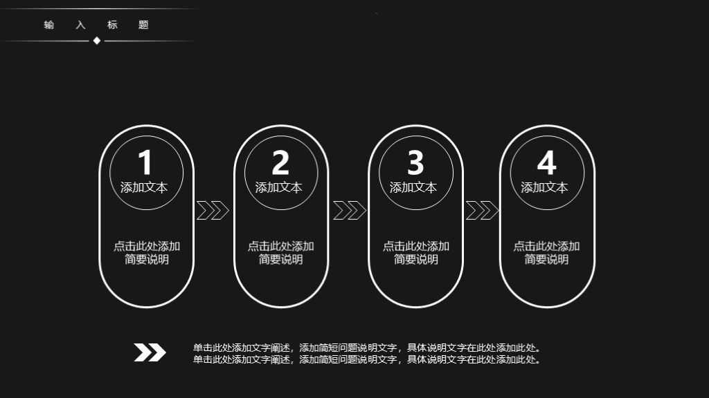 黑板商务风教育培训课件演讲策划宣传通用PPT模板4