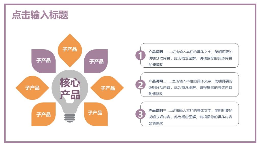 简约风学生会干部职位竞选通用PPT模板3