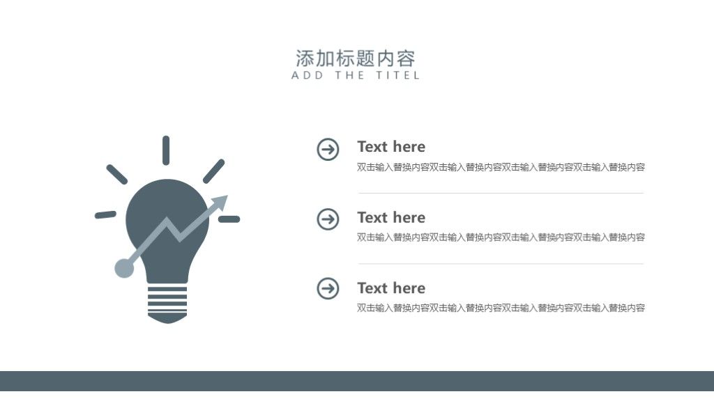商务风创业融资商业策划文案计划书PPT模板6