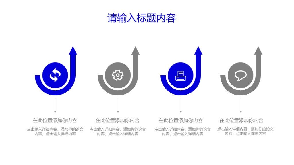 商务风商业项目投资策划计划书通用PPT模板9