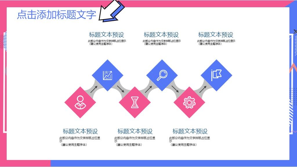 孟菲斯风格商务汇报工作汇报总结通用PPT模板7