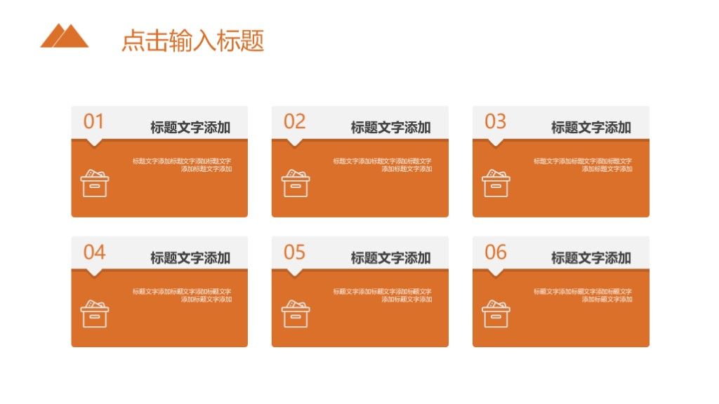 黄色简约风季节变化工作汇报策划通用PPT模板3