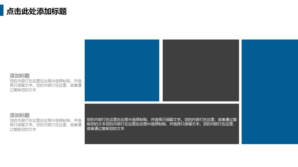 企业年度工作计划商务通用通用PPT模板4