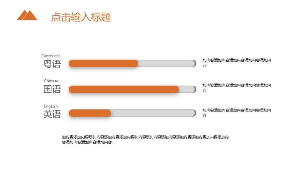 黄色简约风季节变化工作汇报策划通用PPT模板9