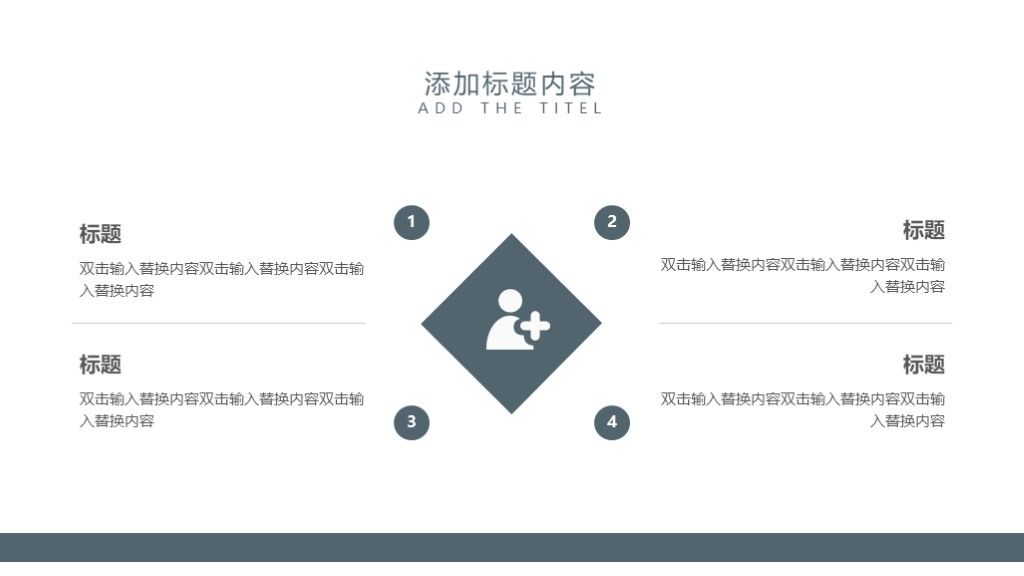 商务风创业融资商业策划文案计划书PPT模板5