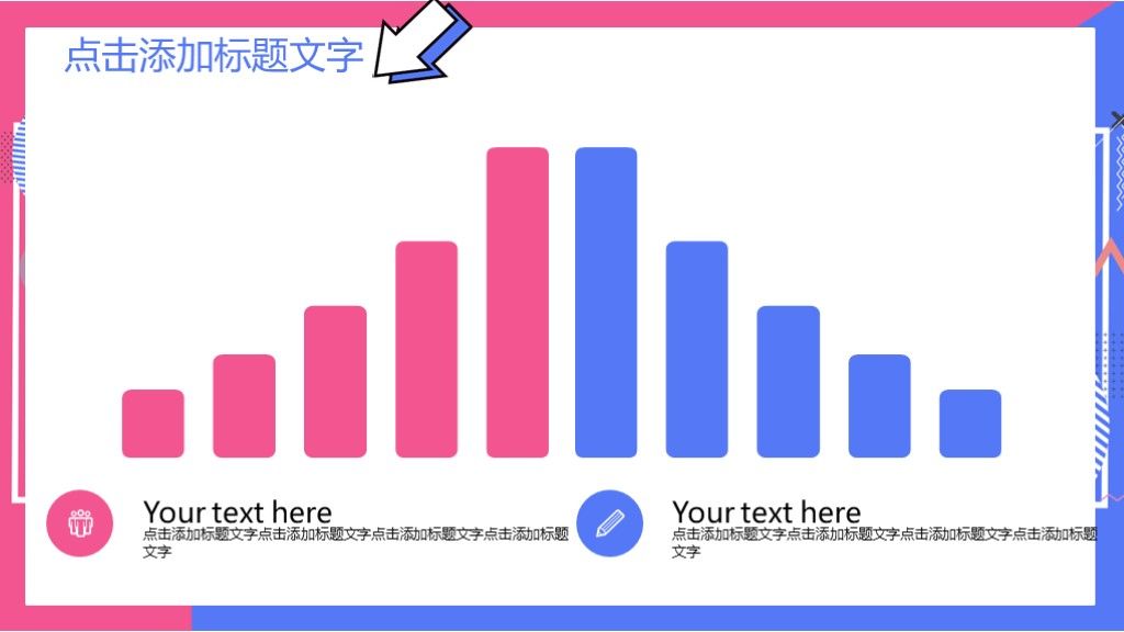 孟菲斯风格商务汇报工作汇报总结通用PPT模板3