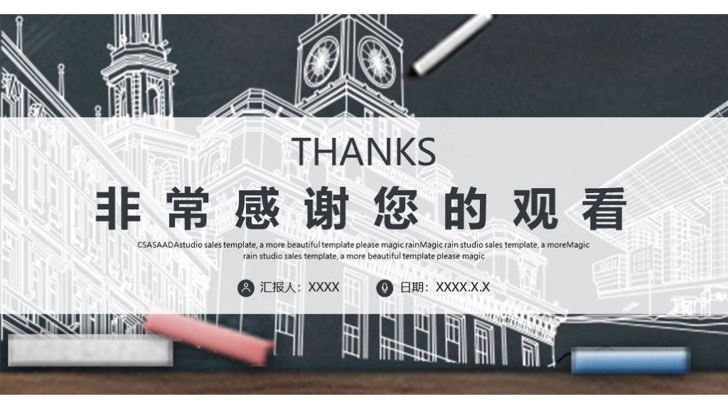 商务风商业项目活动策划计划书通用PPT模板10