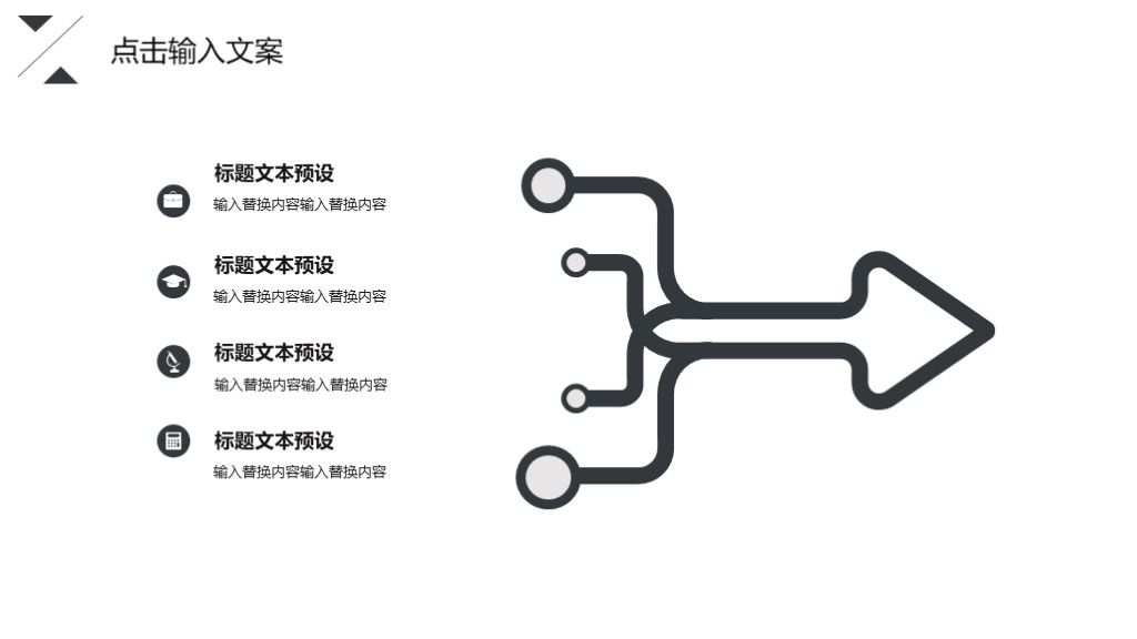 商务风商业项目活动策划计划书通用PPT模板7