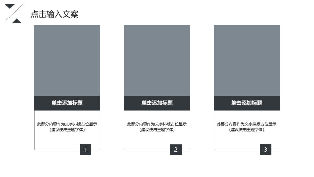 商务风商业项目活动策划计划书通用PPT模板5