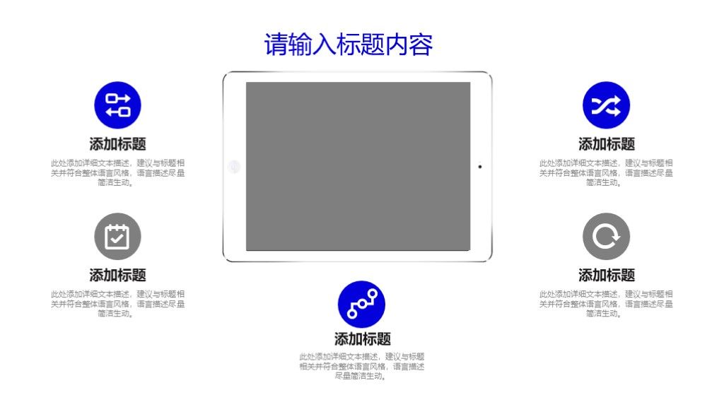商务风商业项目投资策划计划书通用PPT模板3