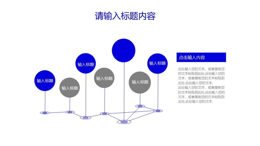 商务风商业项目投资策划计划书通用PPT模板7