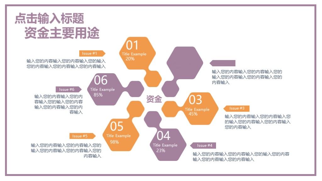 简约风学生会干部职位竞选通用PPT模板6