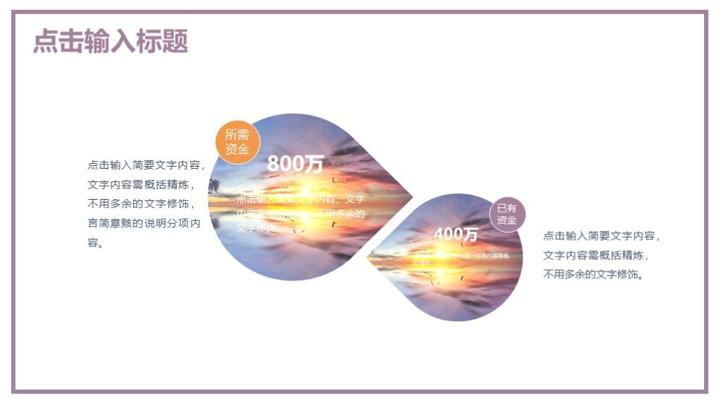 简约风学生会干部职位竞选通用PPT模板5
