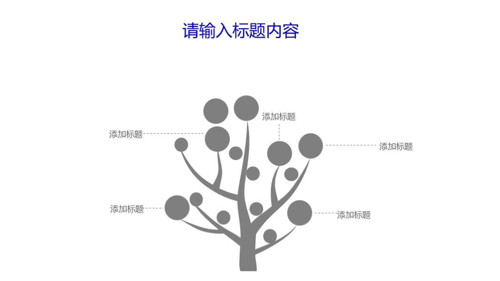 商务风商业项目投资策划计划书通用PPT模板6