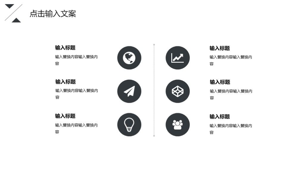 商务风商业项目活动策划计划书通用PPT模板6