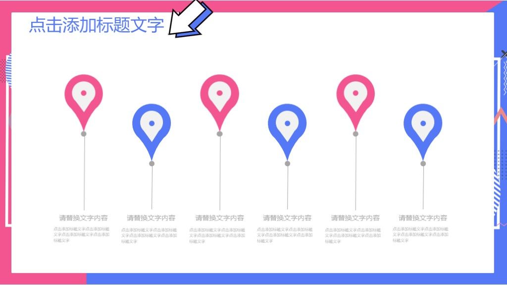 孟菲斯风格商务汇报工作汇报总结通用PPT模板5