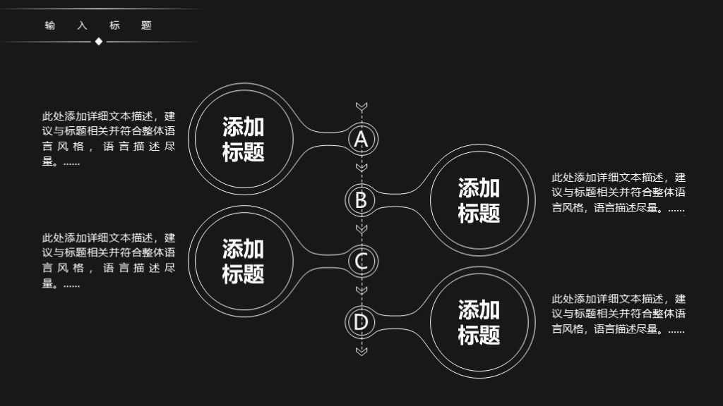 黑板商务风教育培训课件演讲策划宣传通用PPT模板7