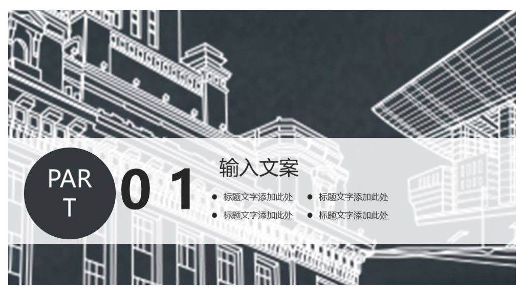商务风商业项目活动策划计划书通用PPT模板2