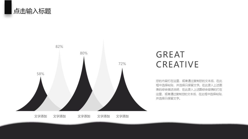 创意风教育培训座谈交流宣传策划工作通用PPT9